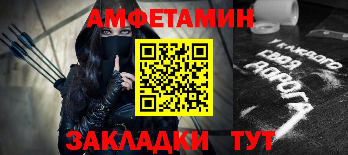 АМФЕТАМИН 98% Губкин