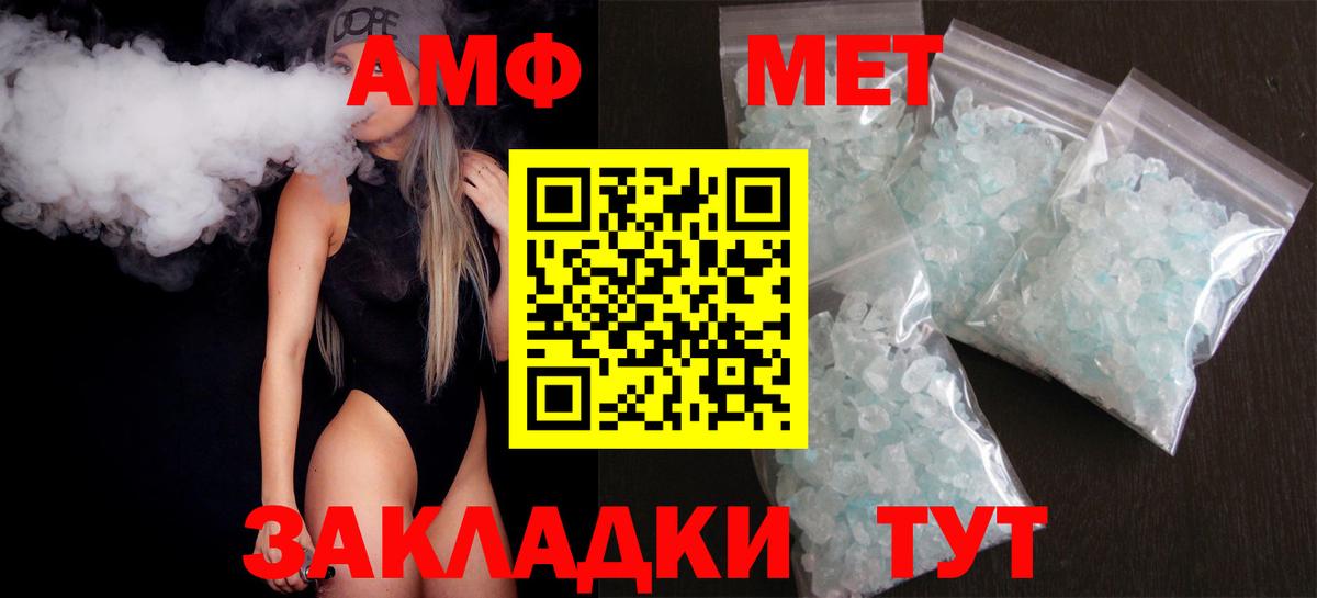 Губкин  Amphetamine 97%  Вход с VPN 