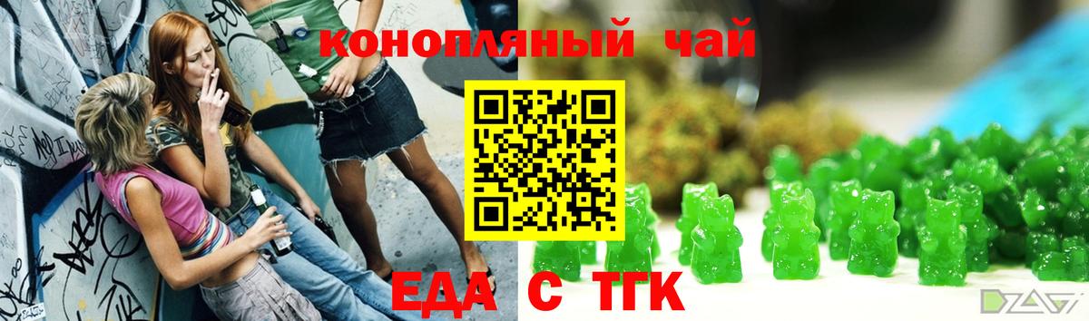 Губкин  Canna-Cookies конопля  Вход с VPN 