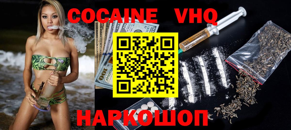 COCAIN Эквадор Губкин
