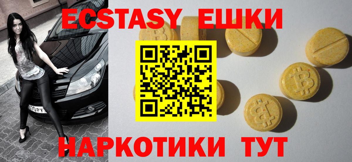 MEGA tor  Ecstasy  Экстази mix  Вход с VPN  Экстази таблы  даркнет официальный сайт  Губкин 