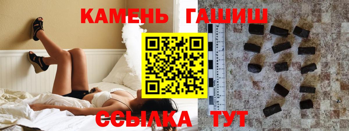Губкин  ГАШИШ Cannabis  Гашиш  ГАШ гарик  Вход с VPN 