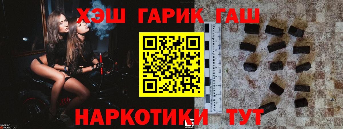 ГАШ Premium Губкин