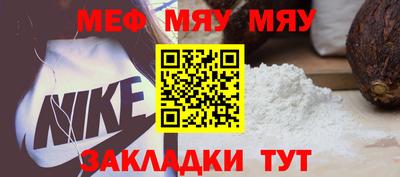 меф Кузнецк