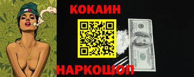 кокаин Лесосибирск