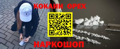 кокаин Лесосибирск