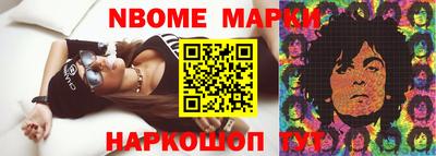 марки nbome Ливны