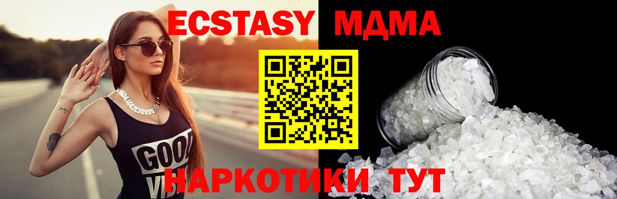 МДМА Molly  Вход с VPN  МДМА Molly  Губкин 