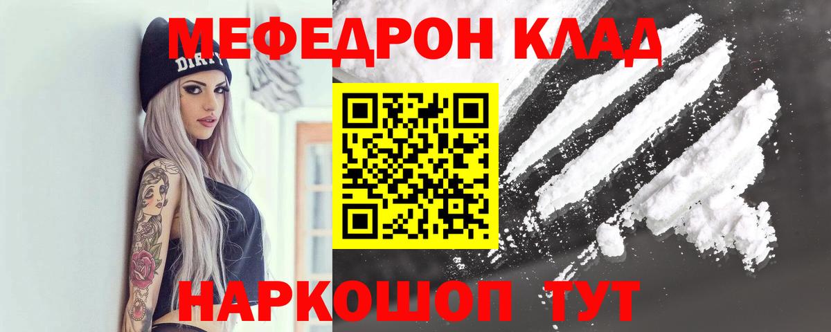Мефедрон мука Губкин