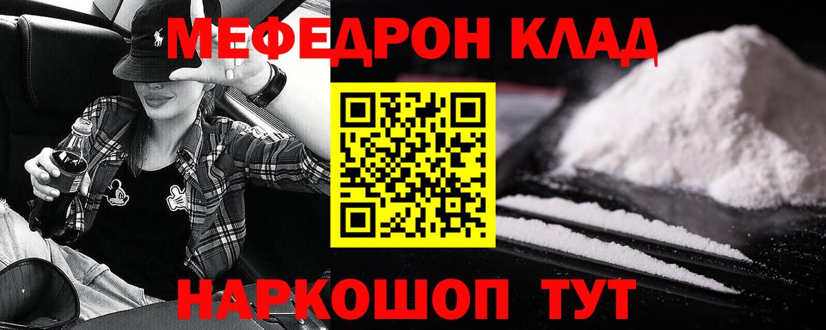 Губкин  МЕФ VHQ  MEGA   Мефедрон VHQ  Вход с VPN 