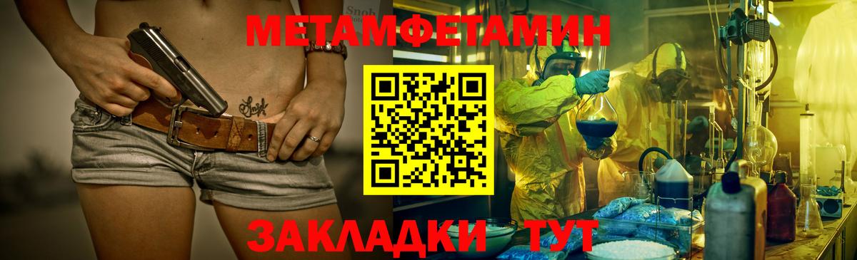 Первитин винт Губкин