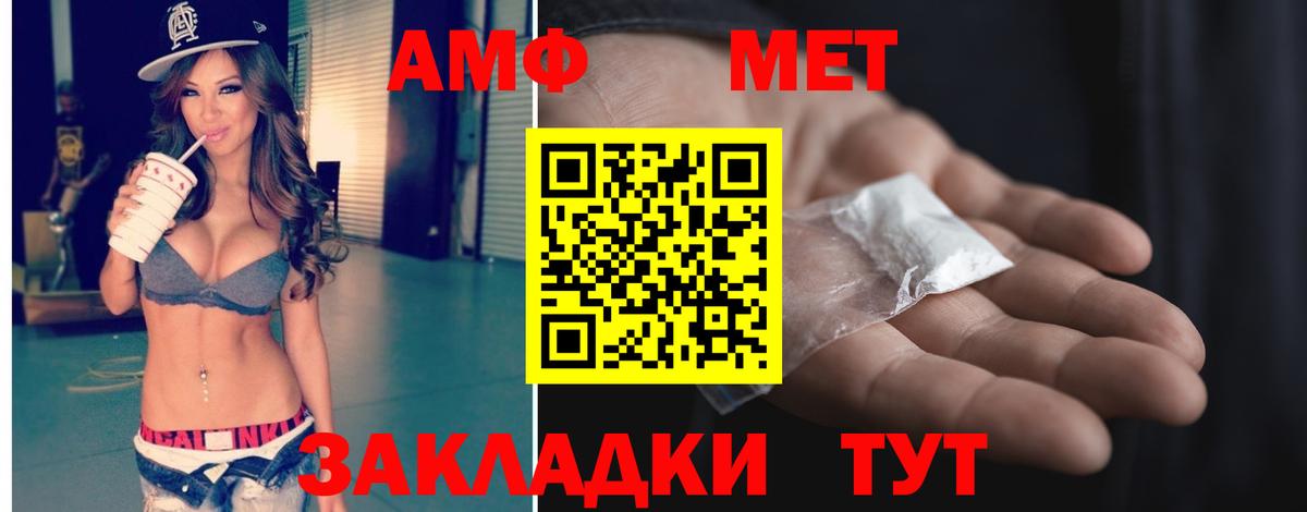 Губкин  Первитин мет  Вход с VPN  Первитин мет 