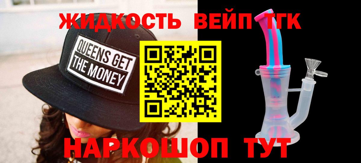Дистиллят ТГК гашишное масло  Вход с VPN  Дистиллят ТГК жижа  Губкин 